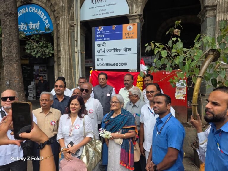 साथी जॉर्ज फर्नांडिस चौक&nbsp; नामफलक अनावरण कार्यक्रमात सरकारचा दुजाभाव उघड
