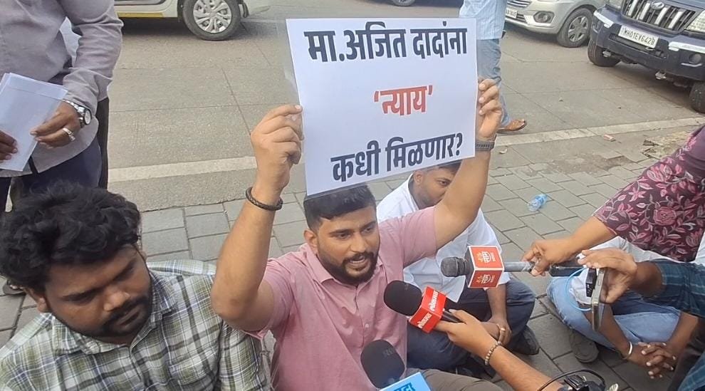 अजित दादांना न्याय देण्यासाठी राष्ट्रवादी काँग्रेस कार्यालयाबाहेर काँग्रेसने केली निदर्शने