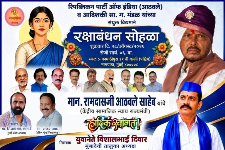 देहविक्रि करणाऱ्या भगिनीसोबत सामाजिक न्याय राज्यमंत्री रामदास आठवले करणार रक्षाबंधन