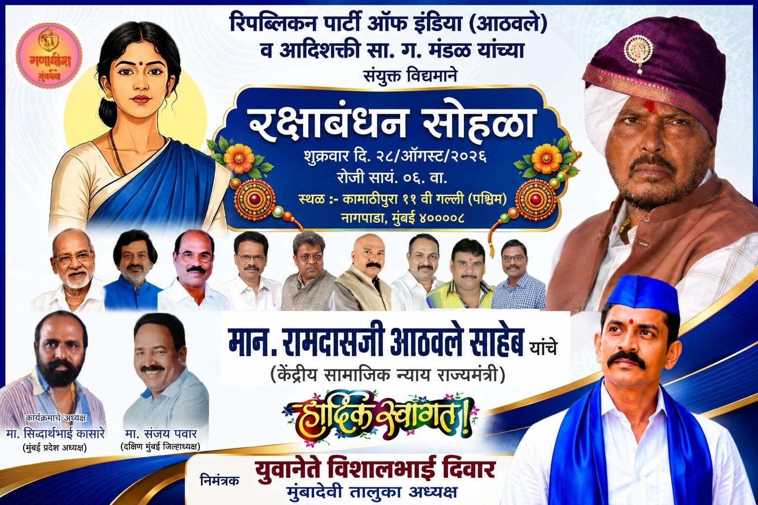 देहविक्रि करणाऱ्या भगिनीसोबत सामाजिक न्याय राज्यमंत्री रामदास आठवले करणार रक्षाबंधन