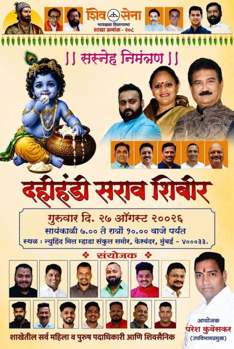 फेरबंदर येथे दहीहंडी सराव शिबिर<br>मुंबई प्रतिनिधी